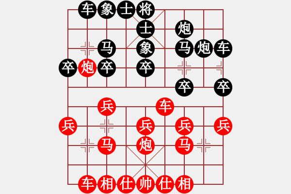 象棋棋譜圖片：齊魯王(1段)-勝-南昌獅(2段) - 步數(shù)：20 