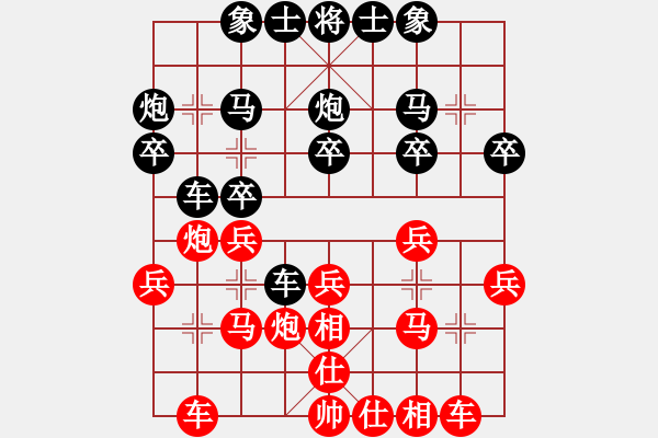 象棋棋譜圖片：中炮應(yīng)過(guò)宮炮之紅正馬兩頭蛇（黑勝） - 步數(shù)：20 