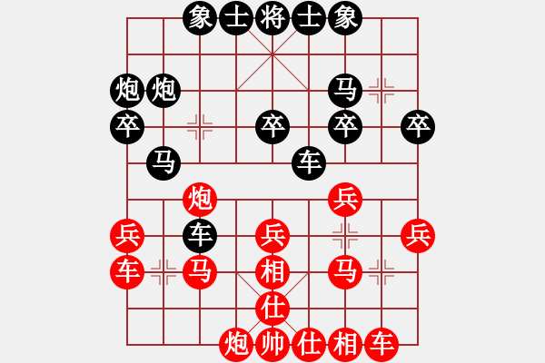 象棋棋譜圖片：中炮應(yīng)過(guò)宮炮之紅正馬兩頭蛇（黑勝） - 步數(shù)：30 