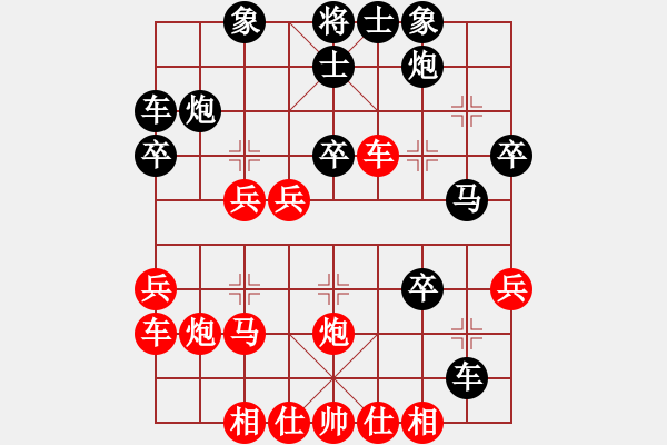 象棋棋譜圖片：紅裙子(5段)-負(fù)-十三水過(guò)(月將) - 步數(shù)：30 