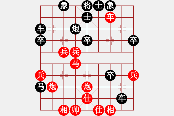 象棋棋譜圖片：紅裙子(5段)-負(fù)-十三水過(guò)(月將) - 步數(shù)：40 