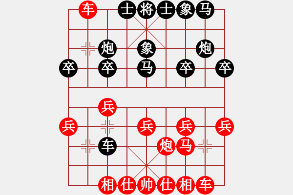 象棋棋譜圖片：熊哥(4段)-勝-海上升明月(2段) - 步數(shù)：20 