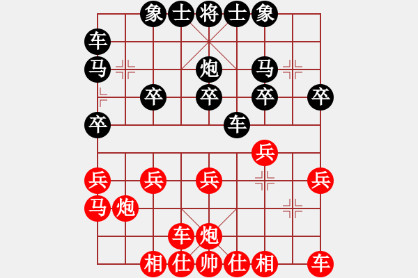 象棋棋譜圖片：棋逢對手(神1-1) 先負(fù) wgp - 步數(shù)：20 