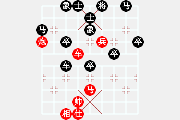 象棋棋譜圖片：棋逢對手(神1-1) 先負(fù) wgp - 步數(shù)：60 