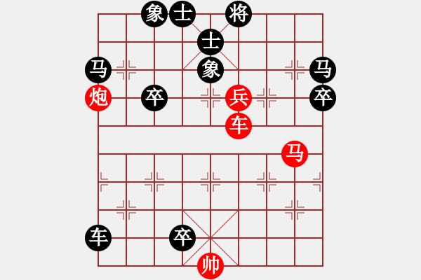 象棋棋譜圖片：棋逢對手(神1-1) 先負(fù) wgp - 步數(shù)：92 