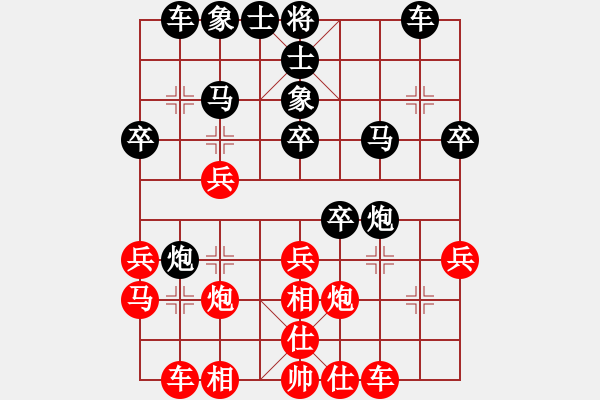 象棋棋譜圖片：老羅(9段)-和-湘鋼周益民(6段) - 步數(shù)：30 