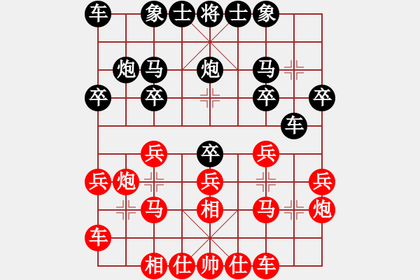 象棋棋譜圖片：王劍峰         先和 劉弈達(dá)         - 步數(shù)：20 