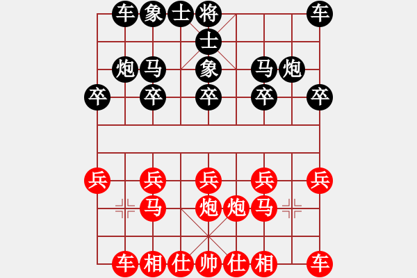 象棋棋譜圖片：老范[紅] -VS- 青山[黑] - 步數(shù)：10 