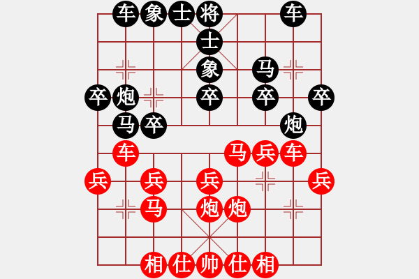 象棋棋譜圖片：老范[紅] -VS- 青山[黑] - 步數(shù)：20 