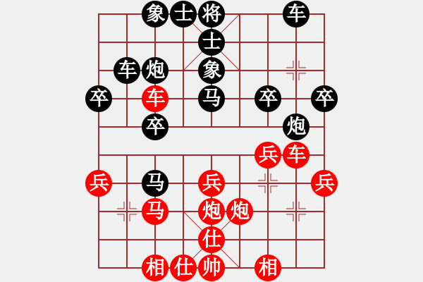 象棋棋譜圖片：老范[紅] -VS- 青山[黑] - 步數(shù)：30 