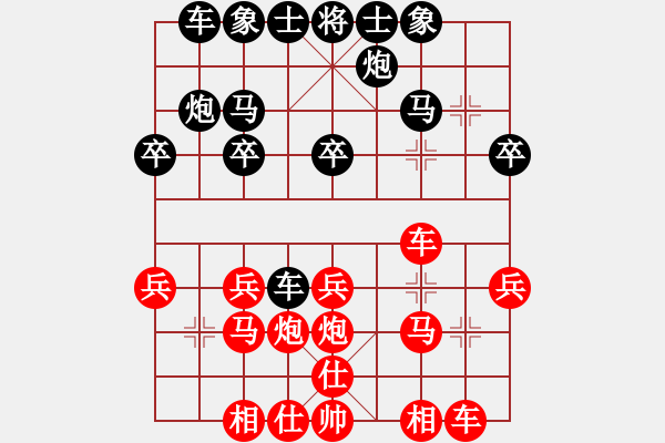 象棋棋譜圖片：江蘇劉通先勝陳啟航20181109 - 步數(shù)：20 