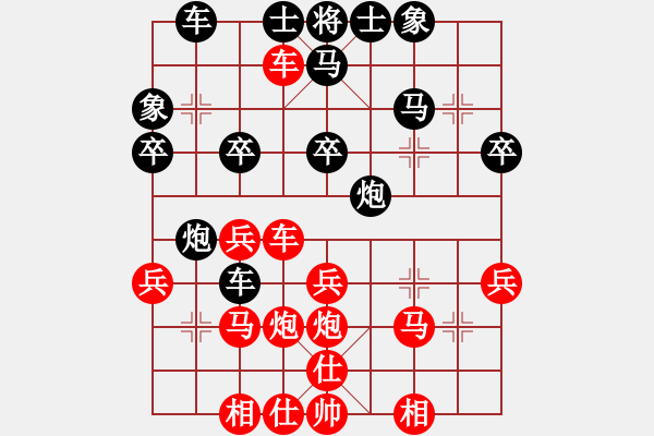 象棋棋譜圖片：江蘇劉通先勝陳啟航20181109 - 步數(shù)：30 