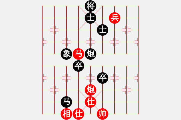 象棋棋譜圖片：橫才俊儒[292832991] -VS- 暖心 [630126204] - 步數(shù)：130 