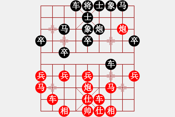 象棋棋譜圖片：橫才俊儒[292832991] -VS- 暖心 [630126204] - 步數(shù)：30 