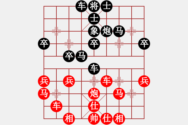 象棋棋譜圖片：橫才俊儒[292832991] -VS- 暖心 [630126204] - 步數(shù)：40 