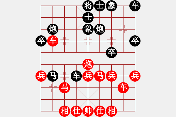 象棋棋譜圖片：五八炮對反宮馬 （黑車1平3）   追云(4段)-和-阿愚(4段) - 步數(shù)：30 