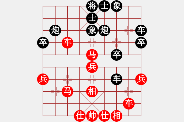 象棋棋譜圖片：五八炮對反宮馬 （黑車1平3）   追云(4段)-和-阿愚(4段) - 步數(shù)：40 