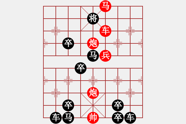 象棋棋譜圖片：【 小樓一夜聽(tīng)春雨 】 秦 臻 擬局 - 步數(shù)：30 