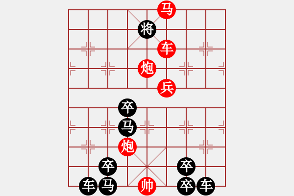 象棋棋譜圖片：【 小樓一夜聽(tīng)春雨 】 秦 臻 擬局 - 步數(shù)：40 