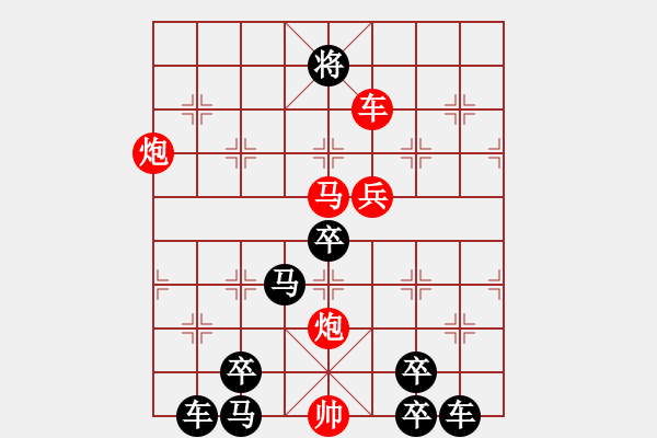 象棋棋譜圖片：【 小樓一夜聽(tīng)春雨 】 秦 臻 擬局 - 步數(shù)：50 