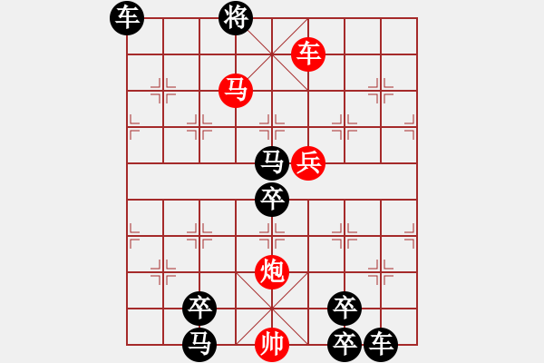 象棋棋譜圖片：【 小樓一夜聽(tīng)春雨 】 秦 臻 擬局 - 步數(shù)：60 