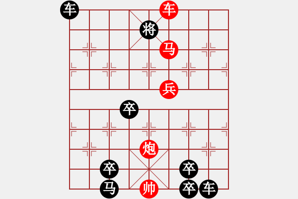 象棋棋譜圖片：【 小樓一夜聽(tīng)春雨 】 秦 臻 擬局 - 步數(shù)：70 