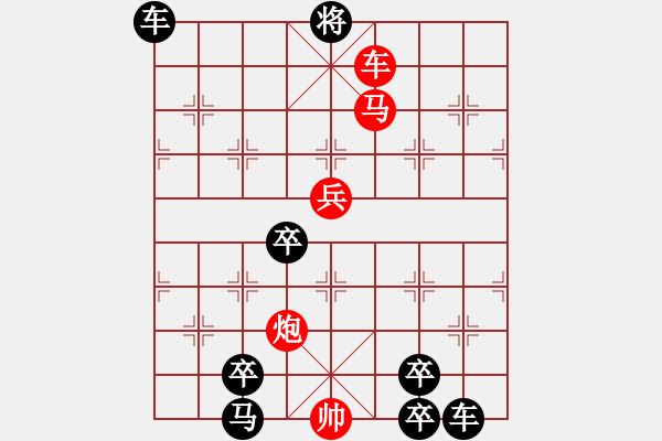 象棋棋譜圖片：【 小樓一夜聽(tīng)春雨 】 秦 臻 擬局 - 步數(shù)：80 