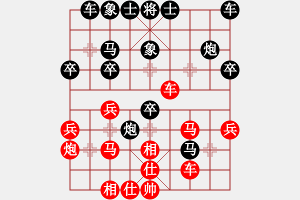 象棋棋譜圖片：遼南一霸(4段)-負(fù)-藍(lán)調(diào)天地(8段) - 步數(shù)：30 