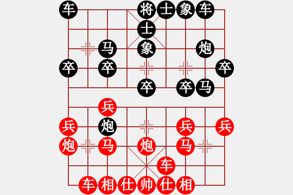 象棋棋譜圖片：陳誠 先勝 劉深 - 步數(shù)：20 