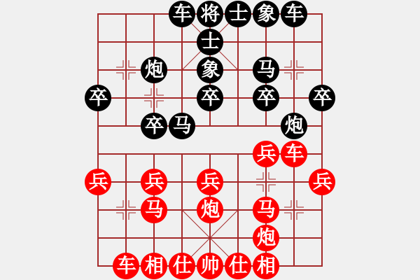 象棋棋譜圖片：南門吹水(9星)-勝-水色紅顏(北斗) - 步數(shù)：20 