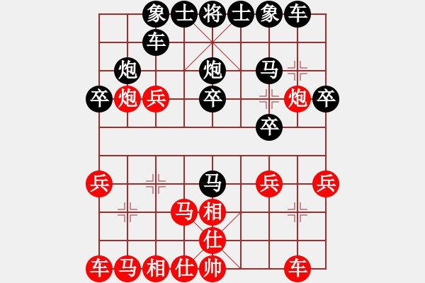 象棋棋譜圖片：騰訊QQ象棋對局 N年 後[20677397]-VS-心羽[1342995629] 第二局 - 步數(shù)：20 