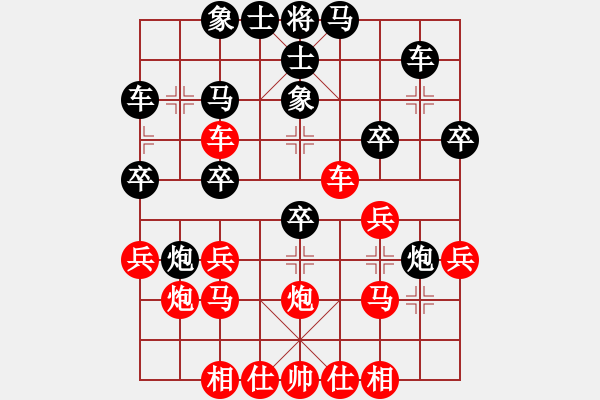 象棋棋譜圖片：橫才俊儒[292832991] -VS- 過客[2727549898] - 步數(shù)：30 