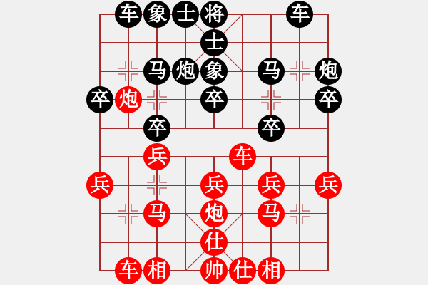 象棋棋譜圖片：Q★玩玩[1762769001] -VS- 夢游大唐[1074647457] - 步數(shù)：20 