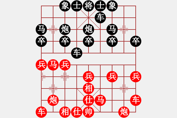 象棋棋譜圖片：兵河五四 - 步數(shù)：20 