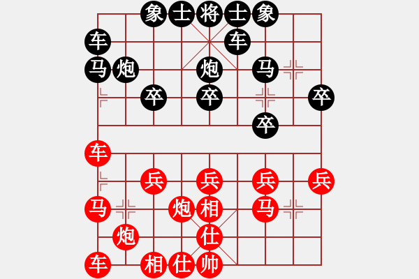 象棋棋譜圖片：雙核梅花雨(9段)-和-風(fēng)林韓竹(日帥) - 步數(shù)：20 