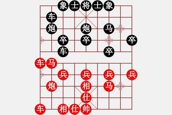 象棋棋譜圖片：雙核梅花雨(9段)-和-風(fēng)林韓竹(日帥) - 步數(shù)：30 