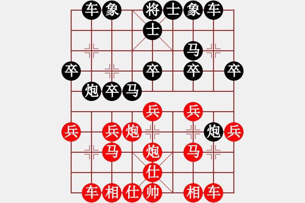 象棋棋譜圖片：百思不得棋解[575644877] -VS- 鍾錶醫(yī)生[503727835] - 步數(shù)：20 