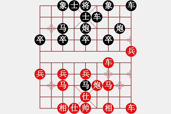 象棋棋譜圖片：夢寒[紅] -VS- 橫才俊儒[黑] 春節(jié)34 - 步數(shù)：20 