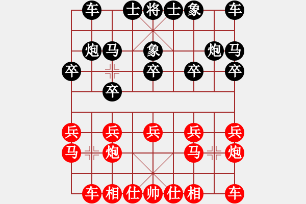 象棋棋谱图片：朱少钧 先和 钟少鸿 - 步数：10 