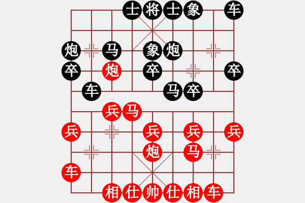 象棋棋譜圖片：粵東神勇(日帥)-和-畫(huà)中妖(人王) - 步數(shù)：20 