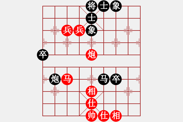 象棋棋譜圖片：粵東神勇(日帥)-和-畫(huà)中妖(人王) - 步數(shù)：70 