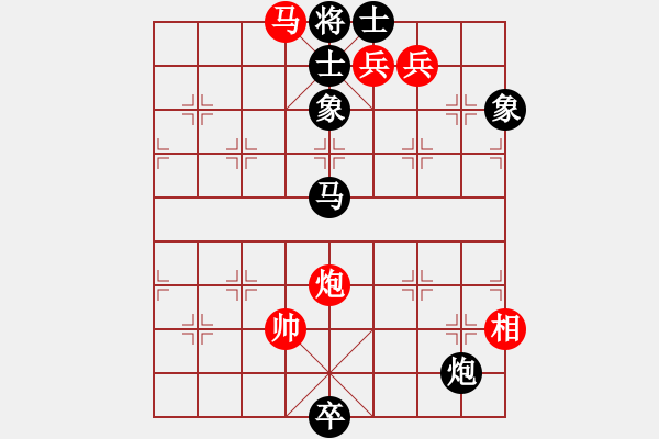 象棋棋譜圖片：第127局 馬炮雙兵相巧勝馬炮卒士象全 - 步數(shù)：10 