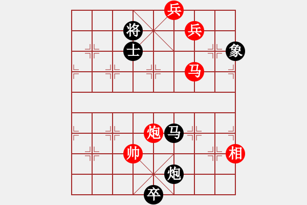 象棋棋譜圖片：第127局 馬炮雙兵相巧勝馬炮卒士象全 - 步數(shù)：20 