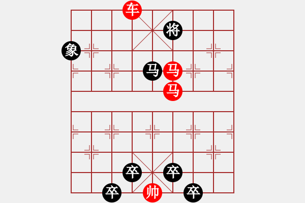 象棋棋譜圖片：車馬兵聯(lián)攻小作（023）....車馬輻輳.... 孫達(dá)軍 - 步數(shù)：40 