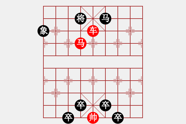 象棋棋譜圖片：車馬兵聯(lián)攻小作（023）....車馬輻輳.... 孫達(dá)軍 - 步數(shù)：50 