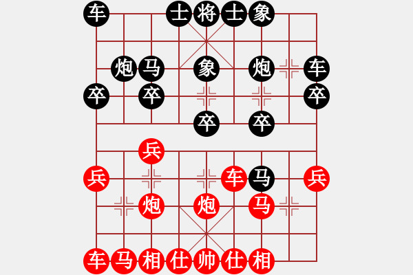 象棋棋譜圖片：中炮對(duì)反宮馬 - 步數(shù)：20 