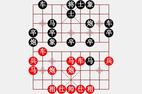 象棋棋譜圖片：中炮對(duì)反宮馬 - 步數(shù)：30 