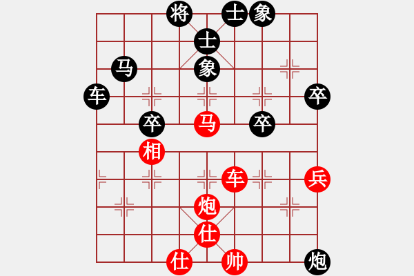 象棋棋譜圖片：中炮對(duì)反宮馬 - 步數(shù)：70 