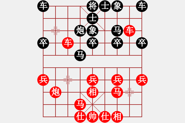 象棋棋譜圖片：冷笑江湖(6段)-勝-半溪梅影(5段) - 步數(shù)：20 