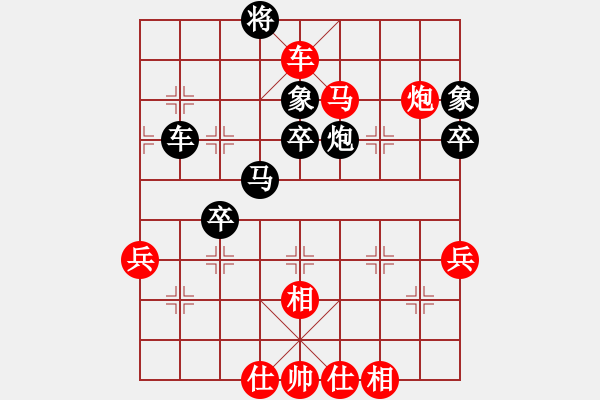 象棋棋譜圖片：山東佳和水(4r)-勝-內(nèi)蒙蒙牛(57炮進(jìn)3兵 - 步數(shù)：70 